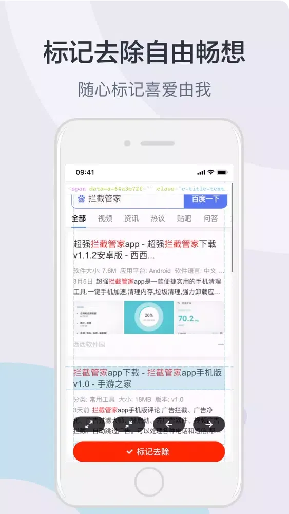 Adguard for browser Screenshots