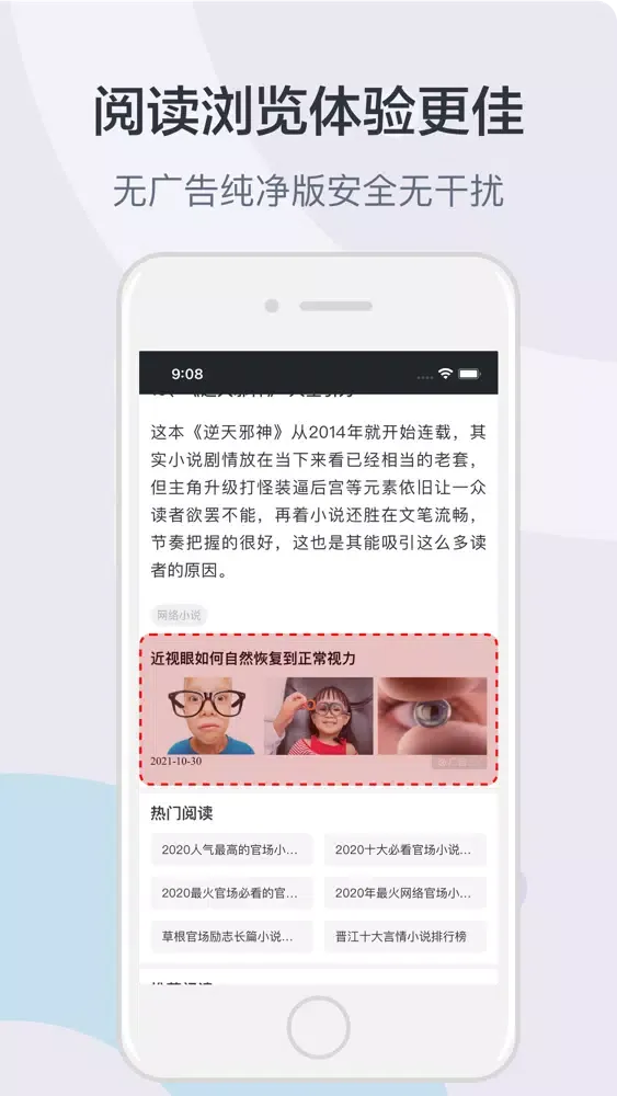 Adguard for browser Screenshots