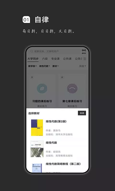 疯狂刷题 Screenshots1