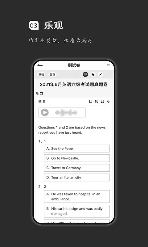 疯狂刷题 Screenshots3