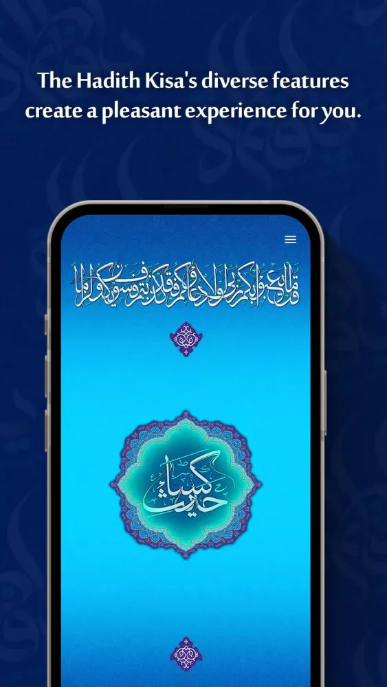 Hadith Kisa Screenshots