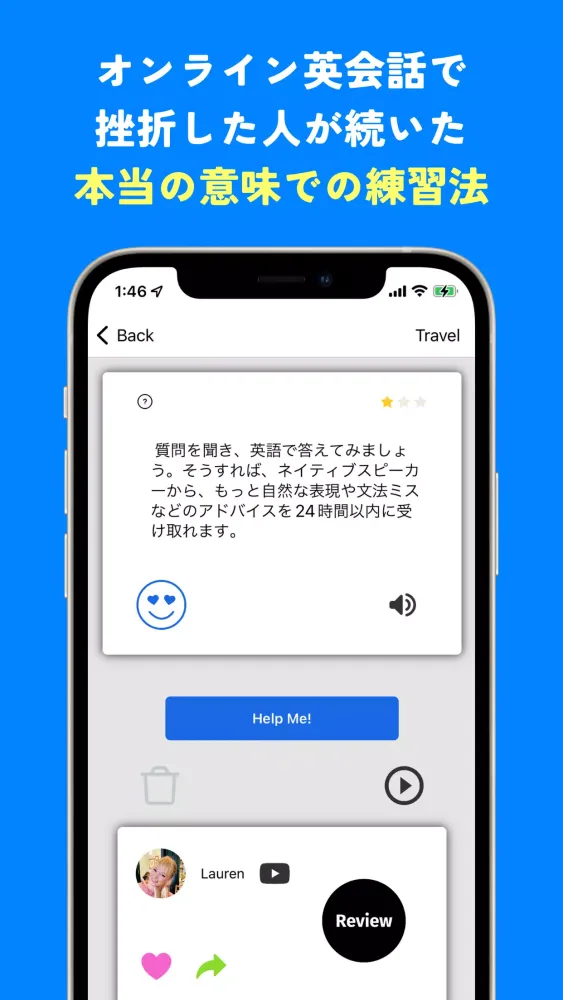 英会話練習アプリ SpeakNow应用截图