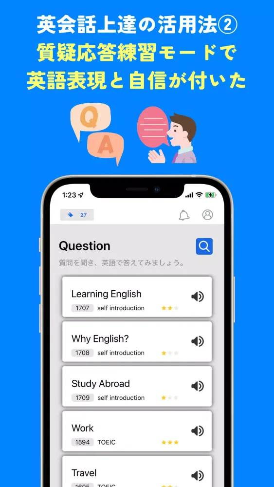 英会話練習アプリ SpeakNow应用截图