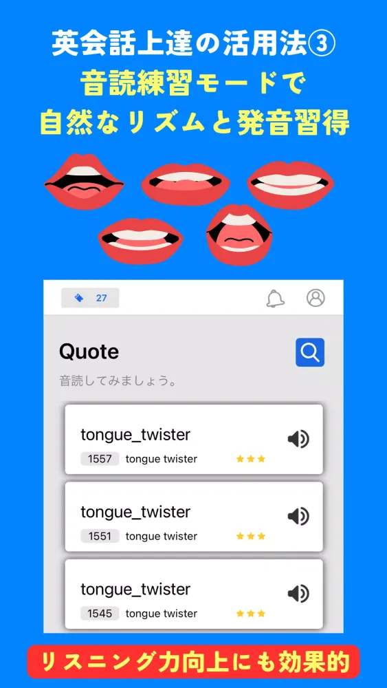 英会話練習アプリ SpeakNow应用截图