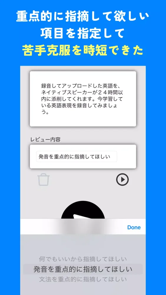 英会話練習アプリ SpeakNow应用截图