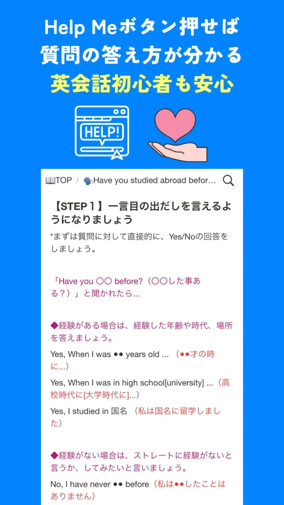 英会話練習アプリ SpeakNow应用截图