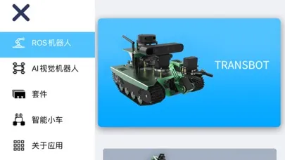 Captures d'écran de YahBoomRobot