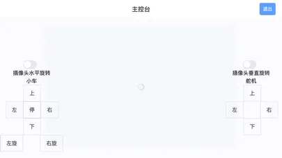 YahBoomCam应用截图