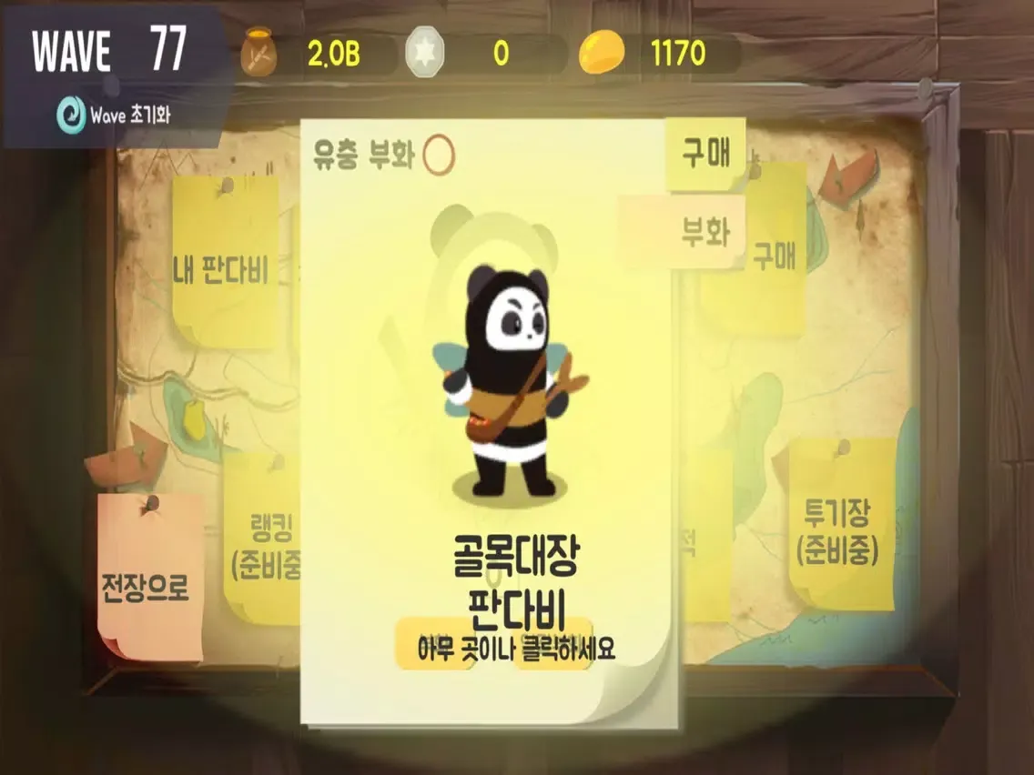 تصاویر 판다비 iPad 