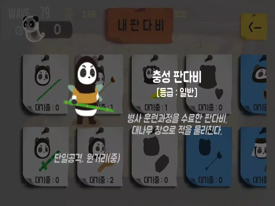 تصاویر 판다비 iPad 
