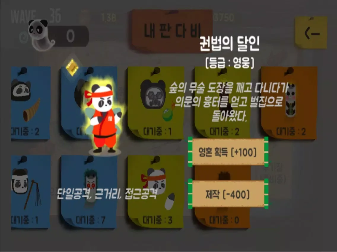 تصاویر 판다비 iPad 