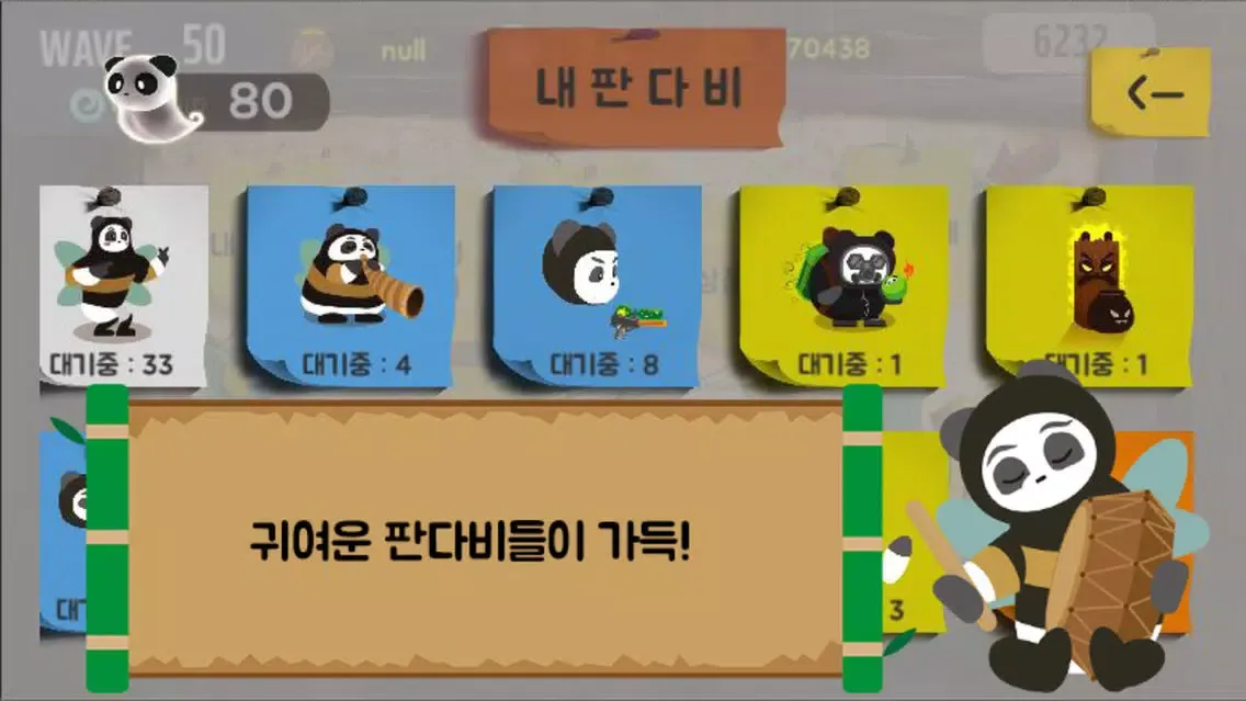 تصاویر 판다비