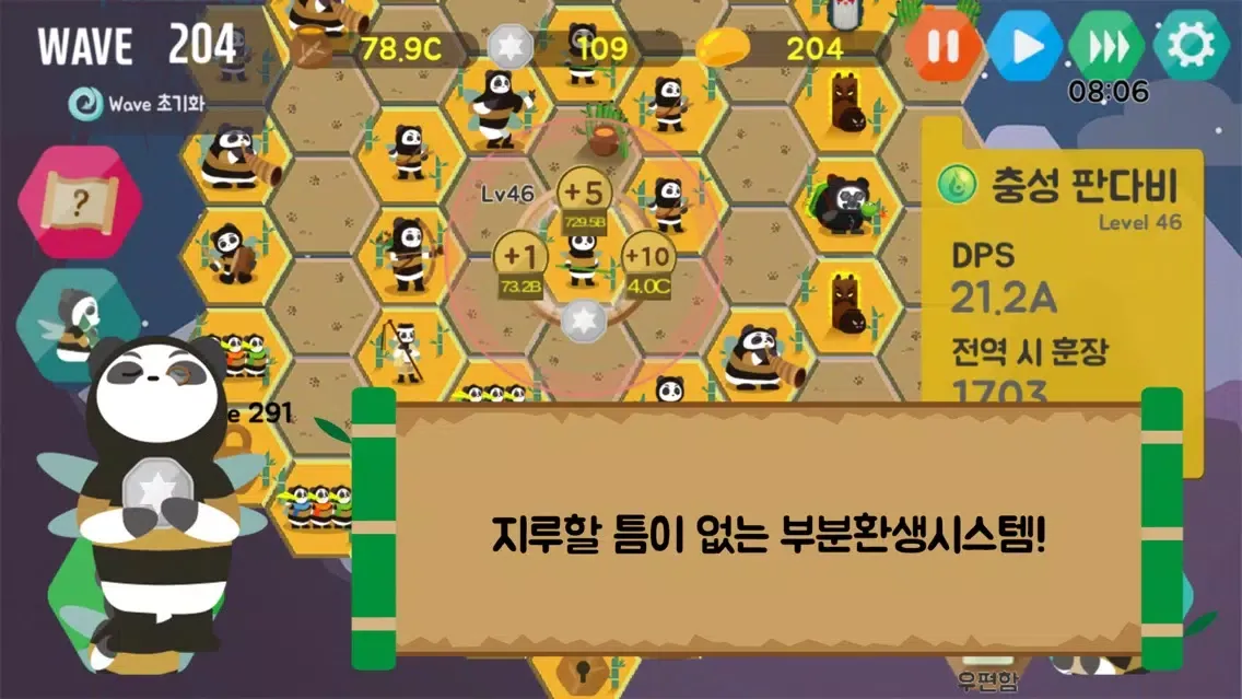 تصاویر 판다비