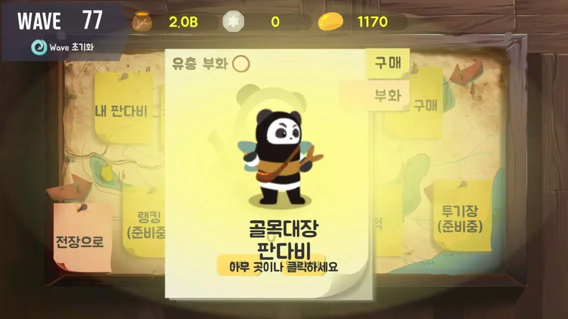 تصاویر 판다비