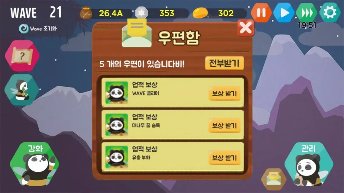 تصاویر 판다비