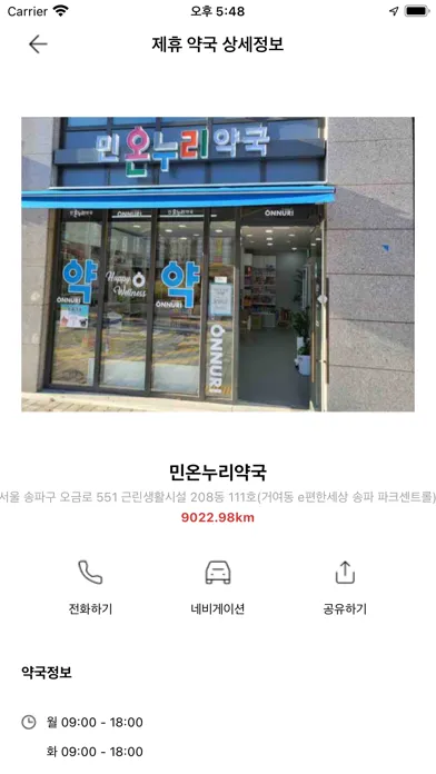 빨간약- 빨리 간편한 온라인 처방접수, 심야 복약상담 স্ক্রিনশট