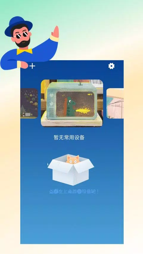 红外遥控器 Screenshots1
