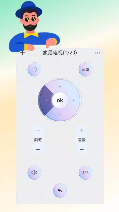 红外遥控器 Screenshots2
