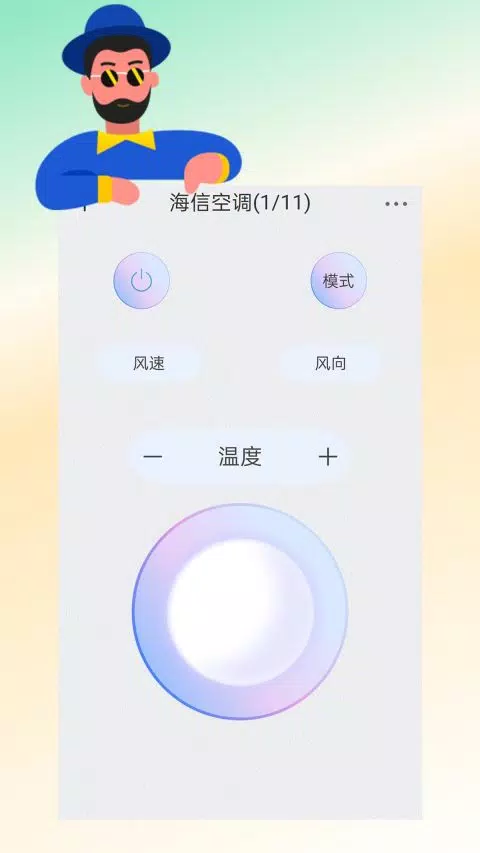 红外遥控器 Screenshots4