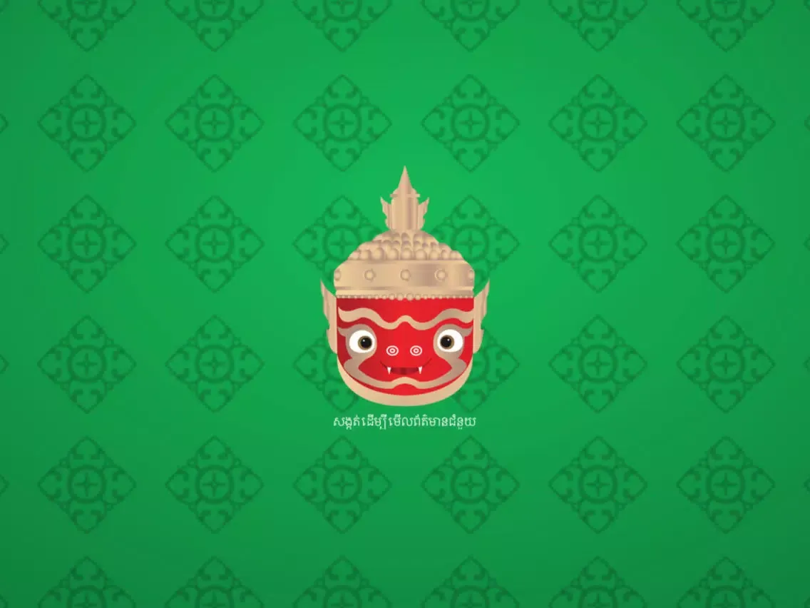Скриншоты Yak Khmer iPad 