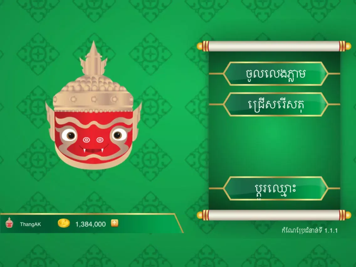 Скриншоты Yak Khmer iPad 