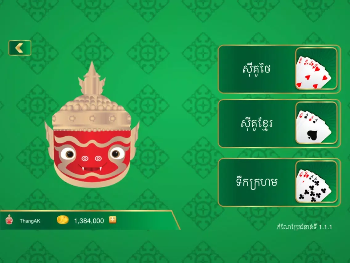 Скриншоты Yak Khmer iPad 