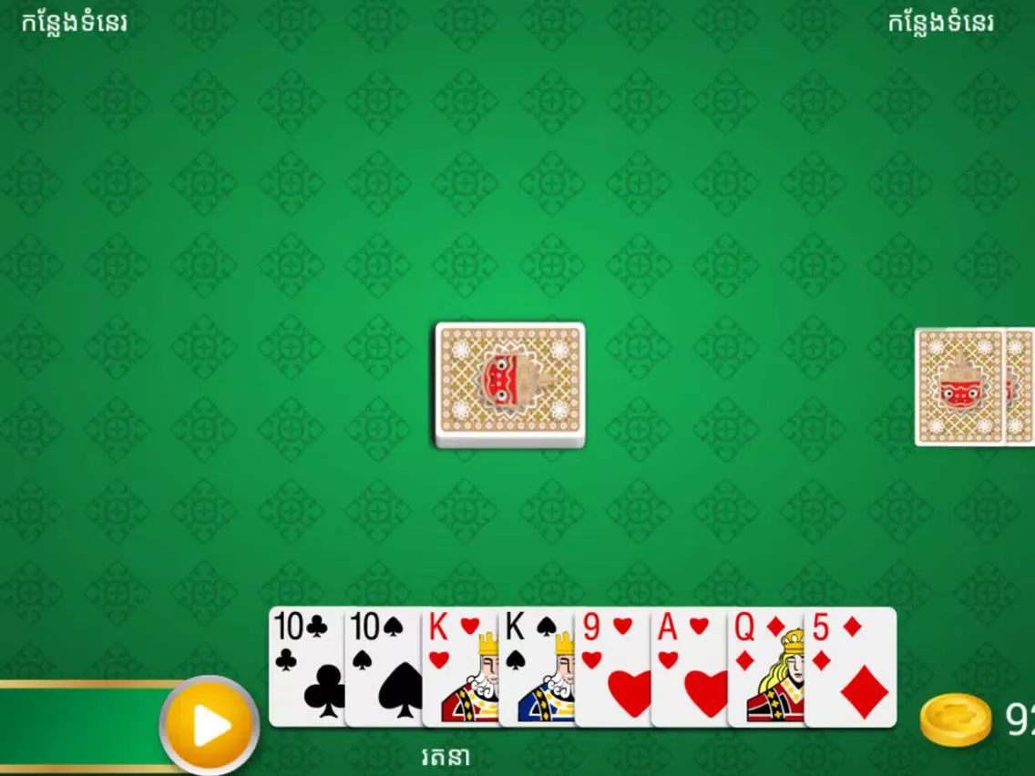 Скриншоты Yak Khmer iPad 