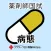 薬剤師国家試験対策問題集－病態・薬物治療－
