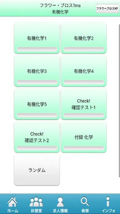 تصاویر 薬剤師国家試験対策問題集－有機化学－