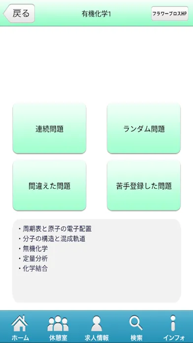 تصاویر 薬剤師国家試験対策問題集－有機化学－