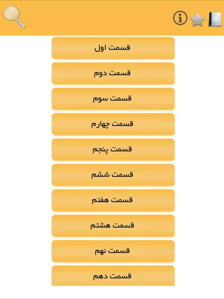 Ảnh chụp màn hình của رمان یلدا iPad 