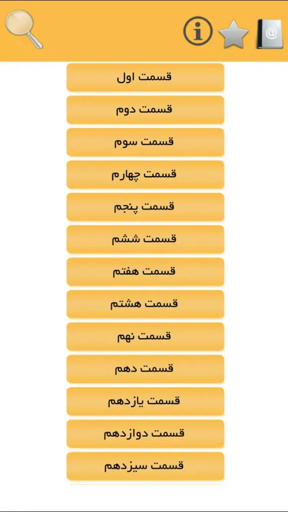 Ảnh chụp màn hình của رمان یلدا