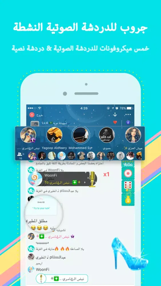 Capturas de tela do Yalla-Free Group Voice Chat
