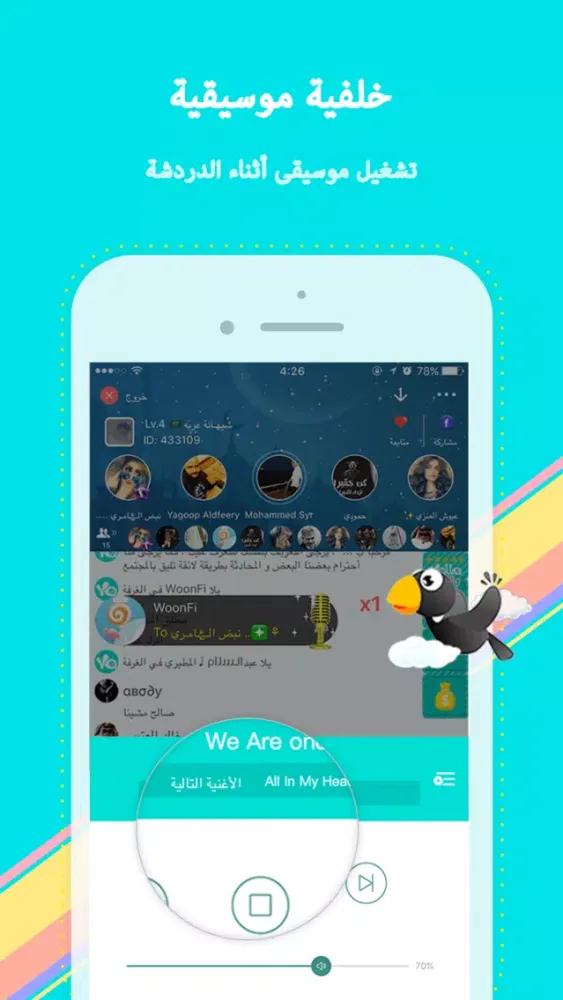 Capturas de tela do Yalla-Free Group Voice Chat