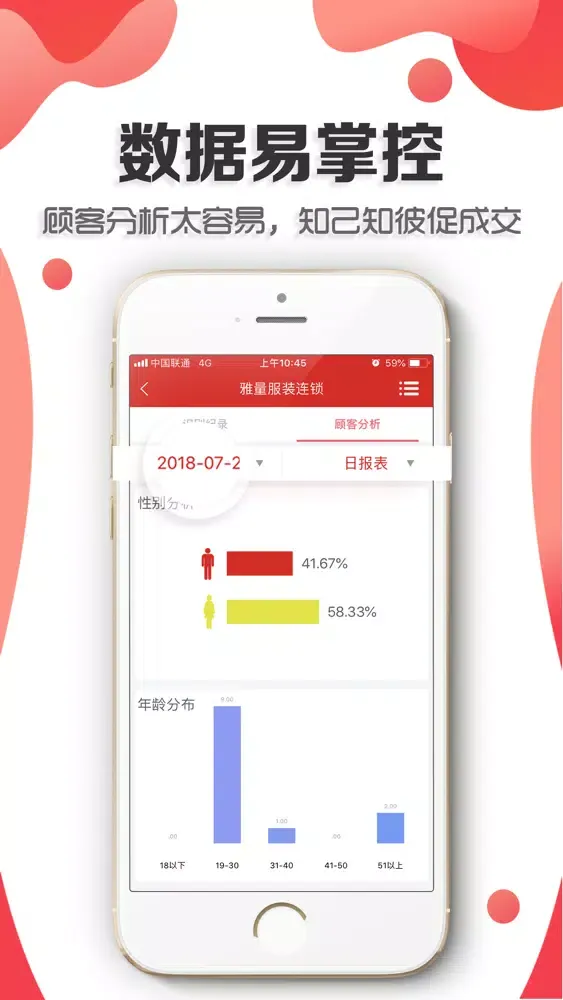 雅量门店宝中文版 স্ক্রিনশট
