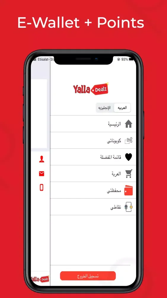 Yalla Dealz Screenshots
