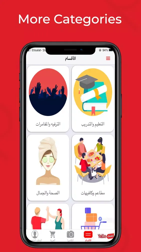 Yalla Dealz Screenshots
