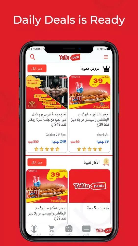 Yalla Dealz Screenshots