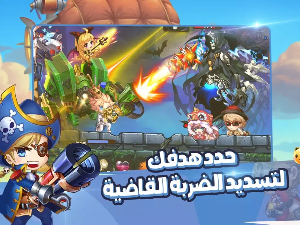 حلبة الرماية: تحالف الأبطال iPad  Screenshots