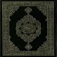Al Quran Al karim