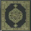 Al Quran Al Kareem - Warsh Al Quran Al Kareem - Warsh