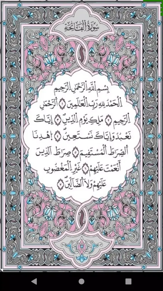 Ảnh chụp màn hình của Al Quran Al Kareem - Warsh