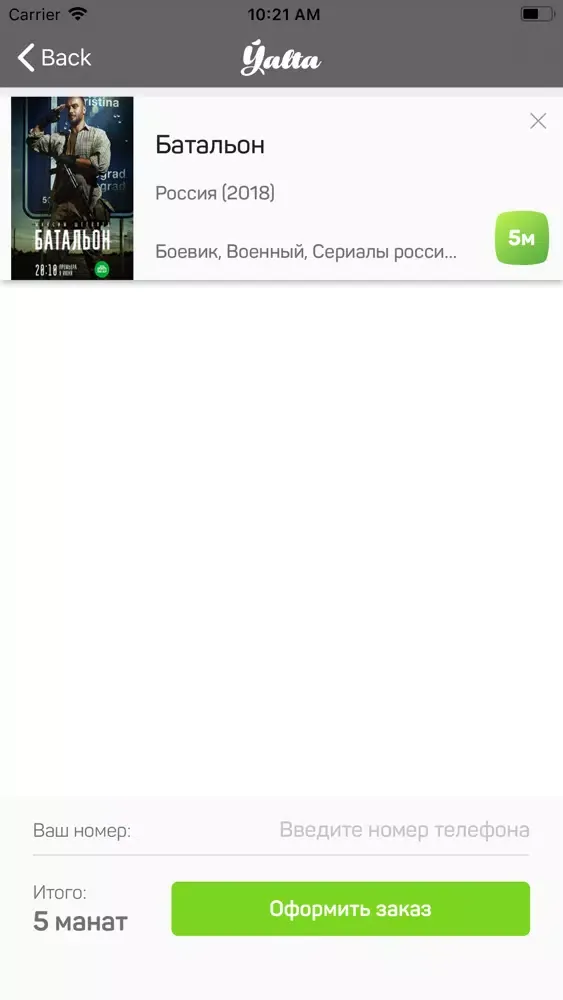 Yalta Screenshots