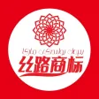 丝路商标