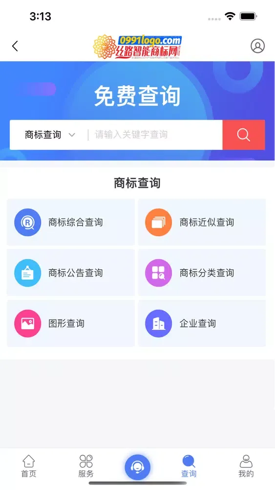 Capturas de tela do 丝路商标