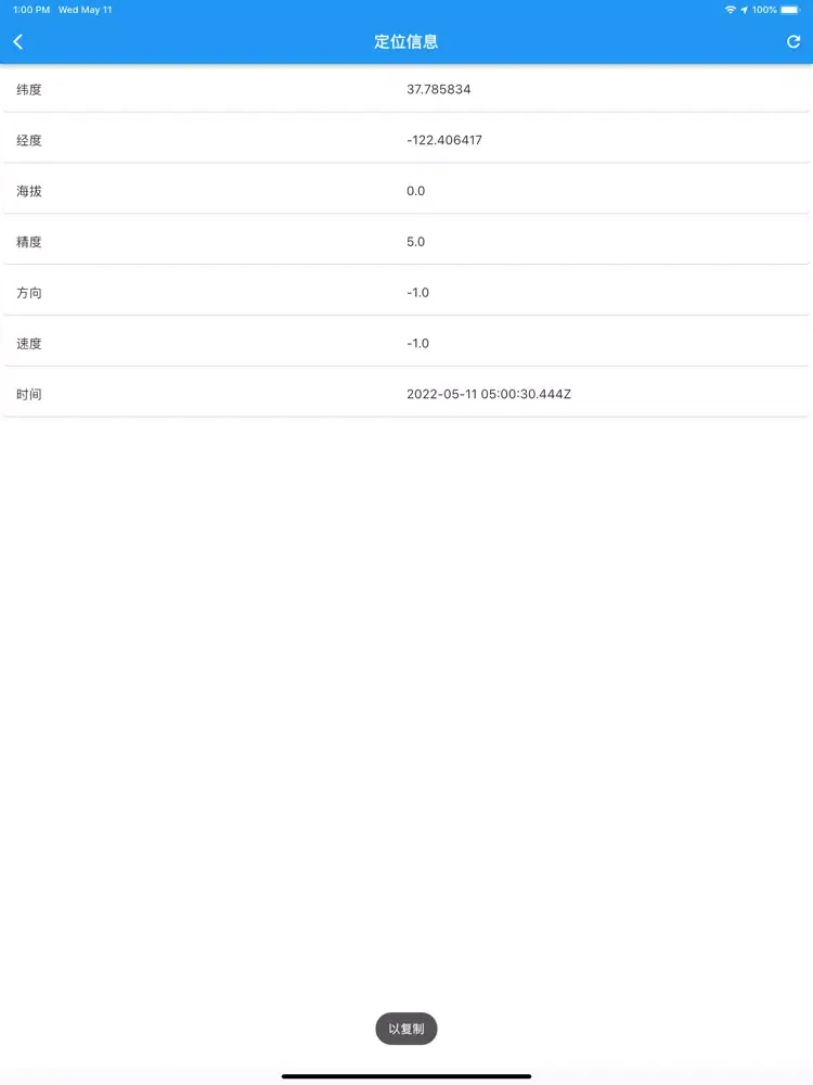 ToolBox 二维码，身份证号，定位，网络信息 iPad  Screenshots