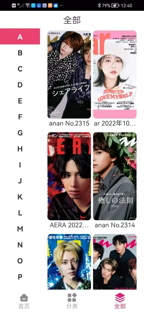 Captures d'écran de 杂志迷 - Fashion Magazine Books