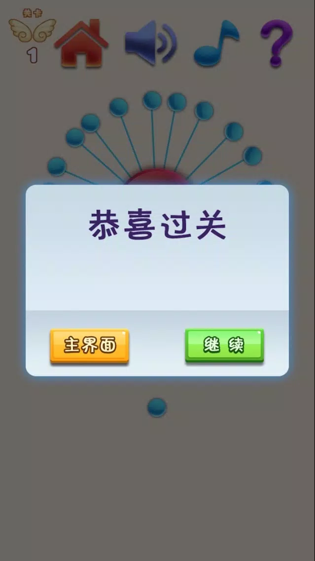 旋转见缝插针糖果版 - 小伙伴虐心游戏應用截圖