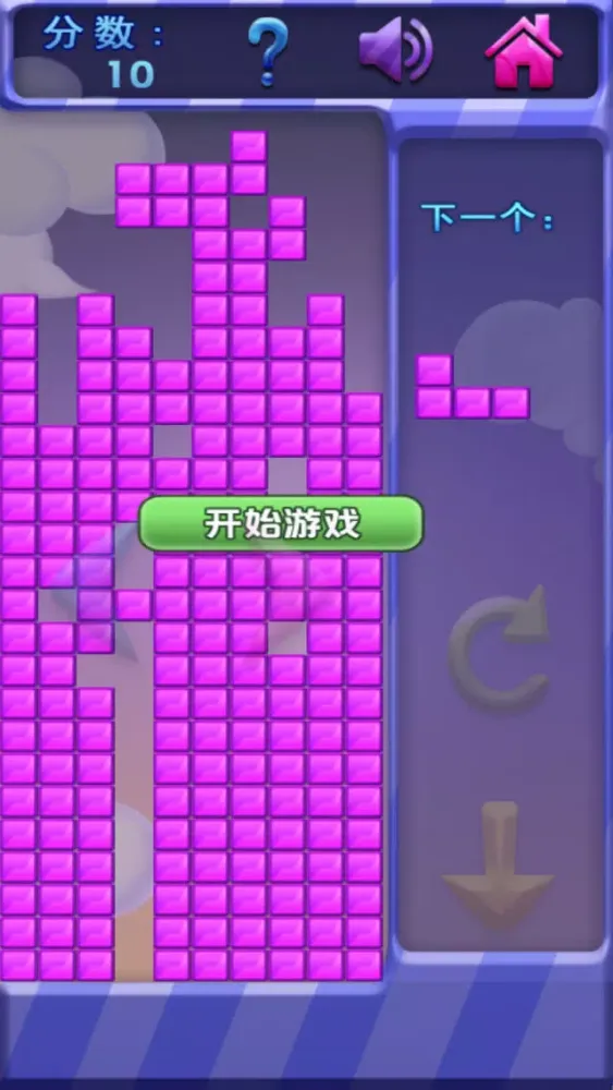 方块消除 - 经典单机消除方块游戏 Screenshots