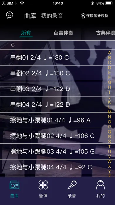 舞蹈基本功 for iPhone Screenshots